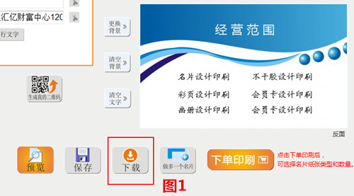 飛印網名片下載教程