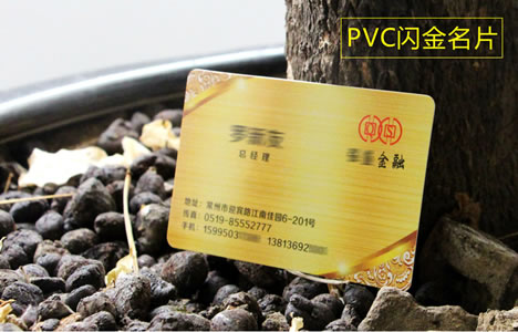 飛印網PVC名片