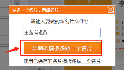 飛印名片設計器做多一款功能做同事名片