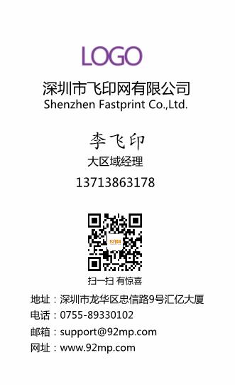 簡潔大方名片設計模板下載