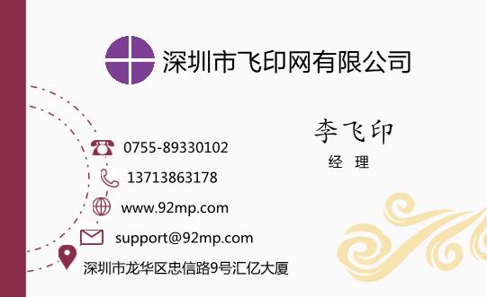 創意底紋名片設計模板下載