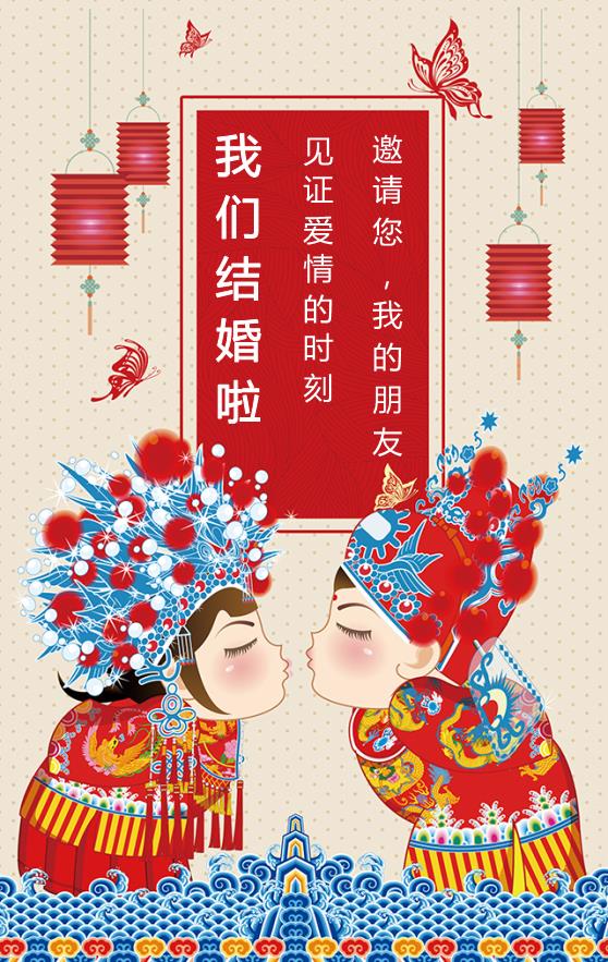 中國古典風格祥云紋理婚慶結婚模板下載