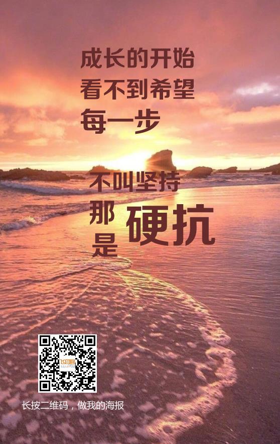 積極的心態模板下載